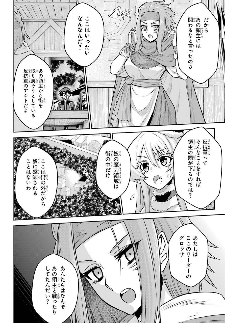 Sentai Red Isekai de Boukensha ni Naru - Chapter 4 - Page 20