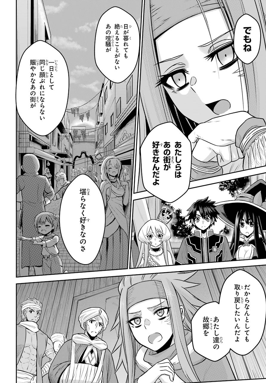 Sentai Red Isekai de Boukensha ni Naru - Chapter 4 - Page 22