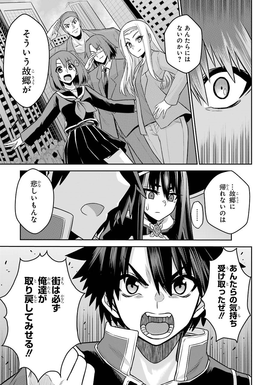 Sentai Red Isekai de Boukensha ni Naru - Chapter 4 - Page 23