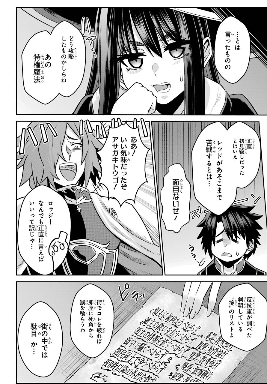Sentai Red Isekai de Boukensha ni Naru - Chapter 4 - Page 24