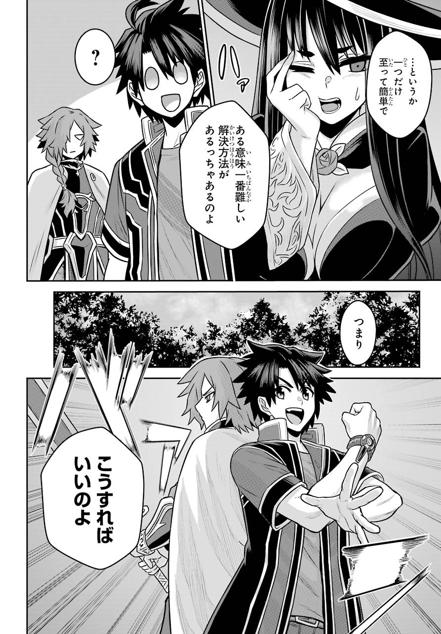 Sentai Red Isekai de Boukensha ni Naru - Chapter 4 - Page 26