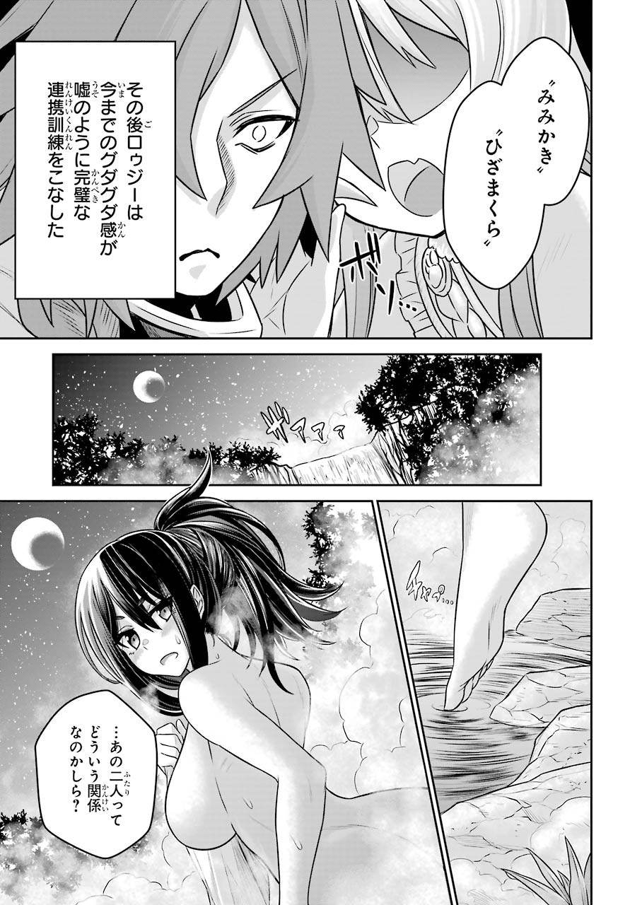 Sentai Red Isekai de Boukensha ni Naru - Chapter 4 - Page 29