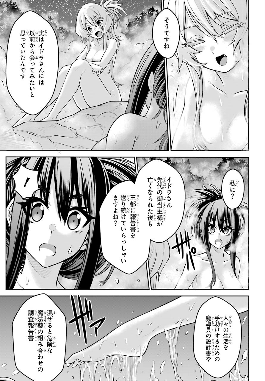 Sentai Red Isekai de Boukensha ni Naru - Chapter 4 - Page 33