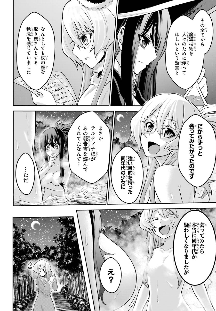 Sentai Red Isekai de Boukensha ni Naru - Chapter 4 - Page 34