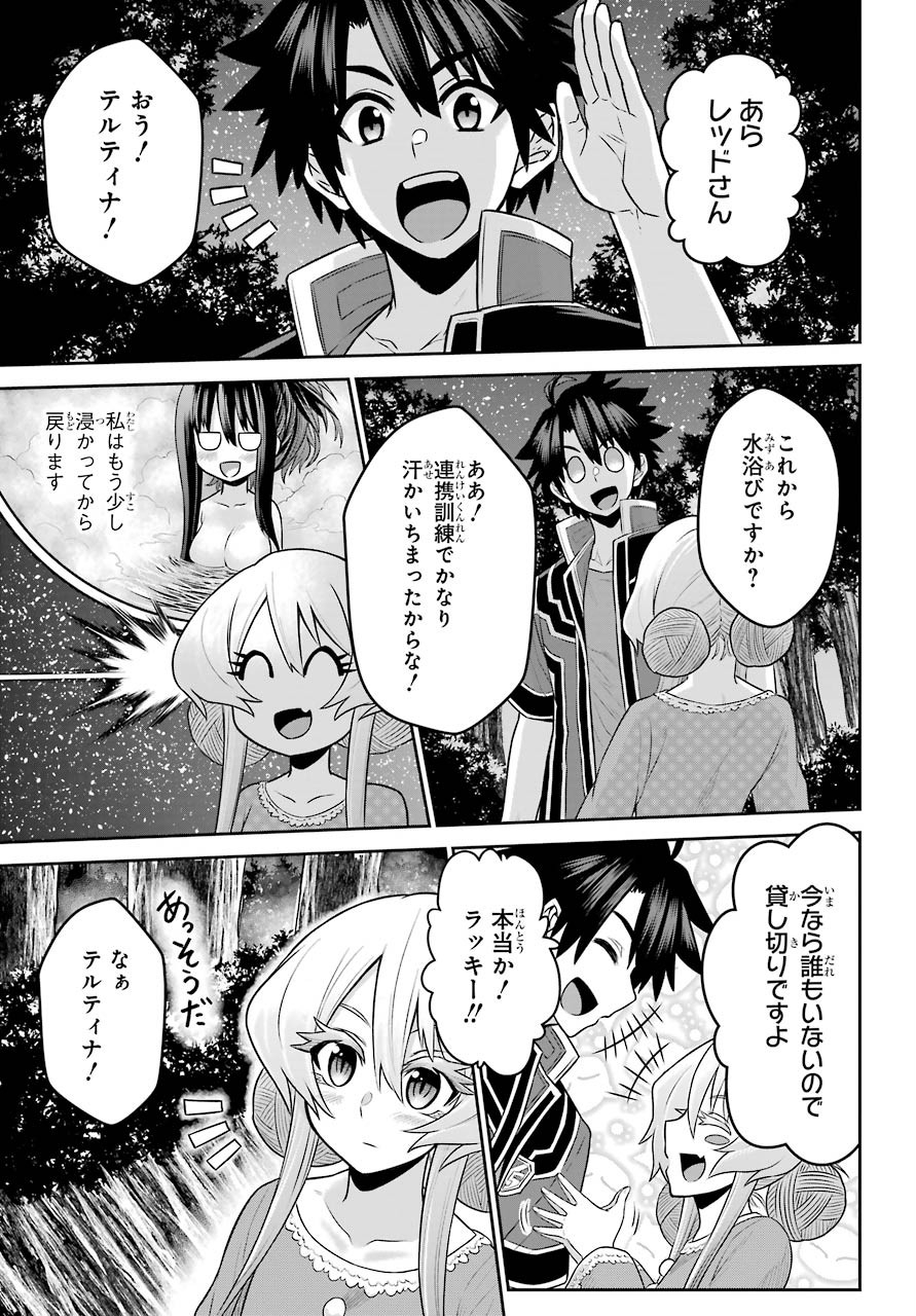 Sentai Red Isekai de Boukensha ni Naru - Chapter 4 - Page 35