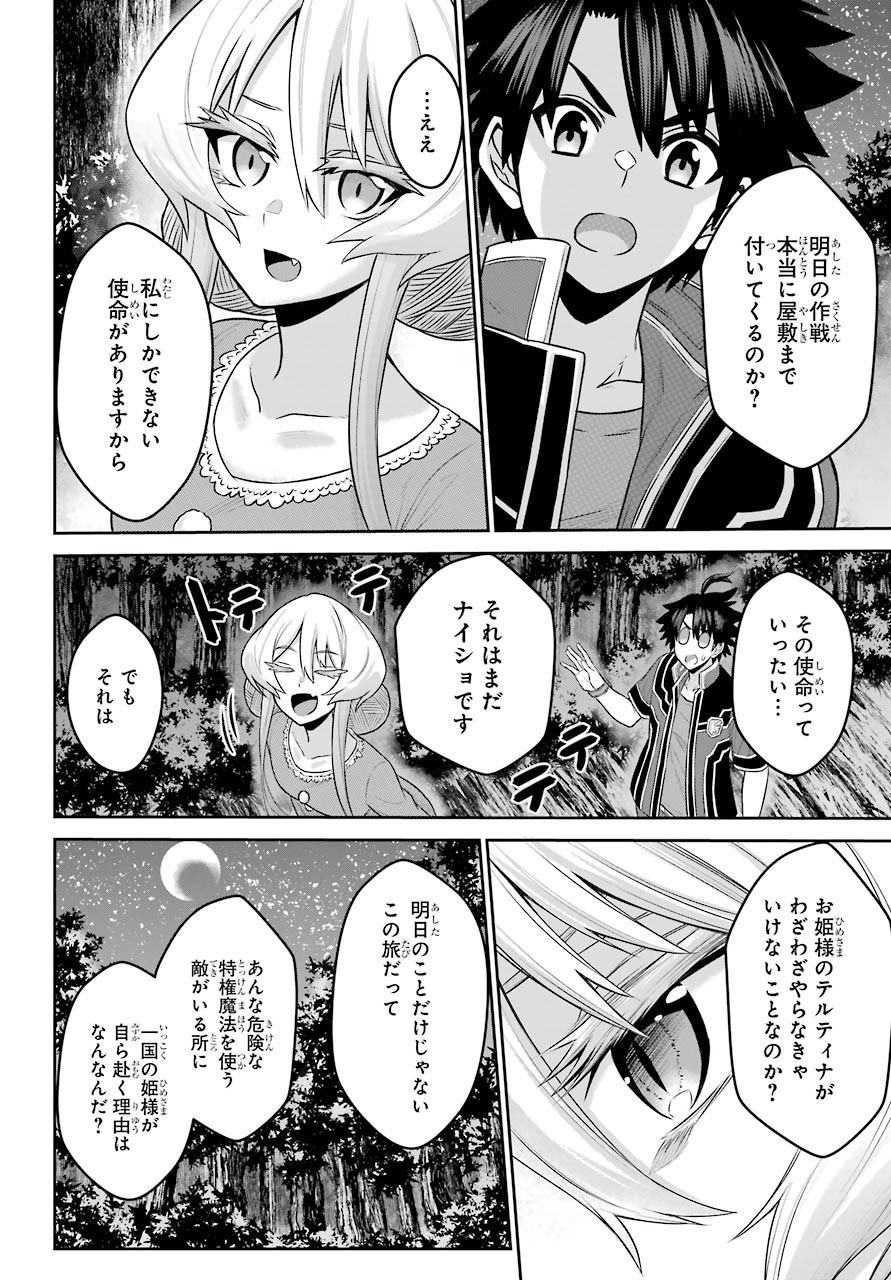 Sentai Red Isekai de Boukensha ni Naru - Chapter 4 - Page 36