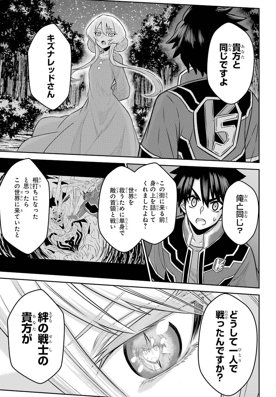 Sentai Red Isekai de Boukensha ni Naru - Chapter 4 - Page 37