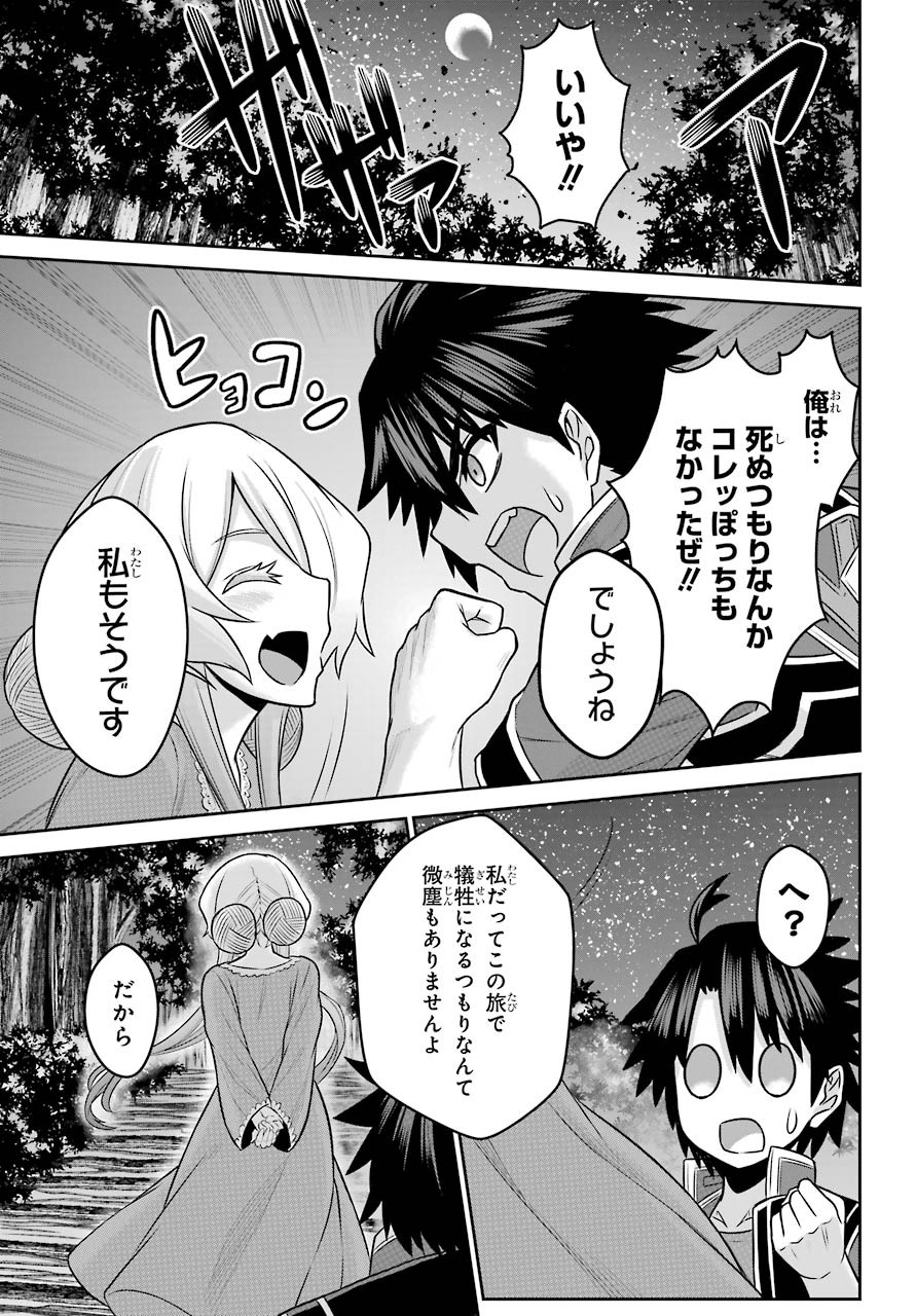 Sentai Red Isekai de Boukensha ni Naru - Chapter 4 - Page 39