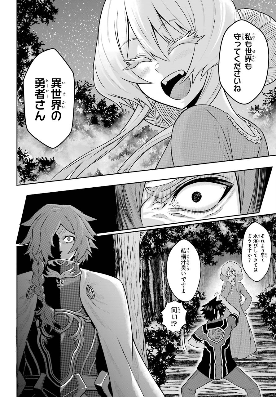 Sentai Red Isekai de Boukensha ni Naru - Chapter 4 - Page 40