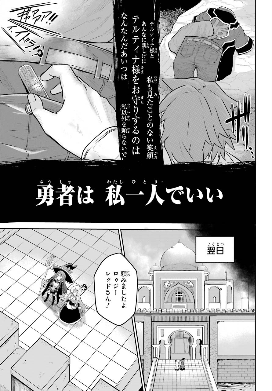 Sentai Red Isekai de Boukensha ni Naru - Chapter 4 - Page 41