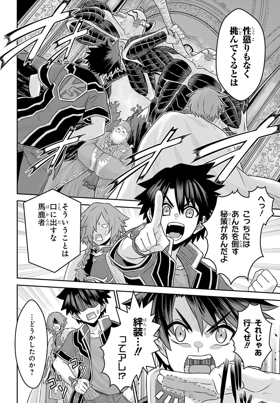 Sentai Red Isekai de Boukensha ni Naru - Chapter 4 - Page 42