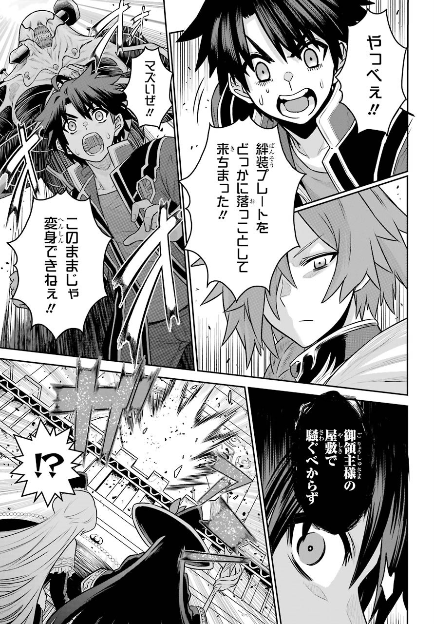 Sentai Red Isekai de Boukensha ni Naru - Chapter 4 - Page 43