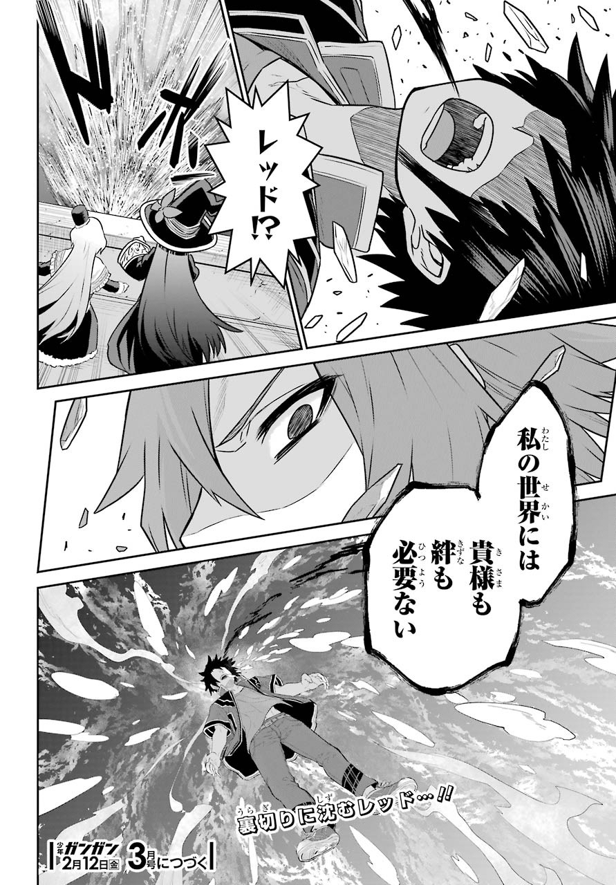 Sentai Red Isekai de Boukensha ni Naru - Chapter 4 - Page 44