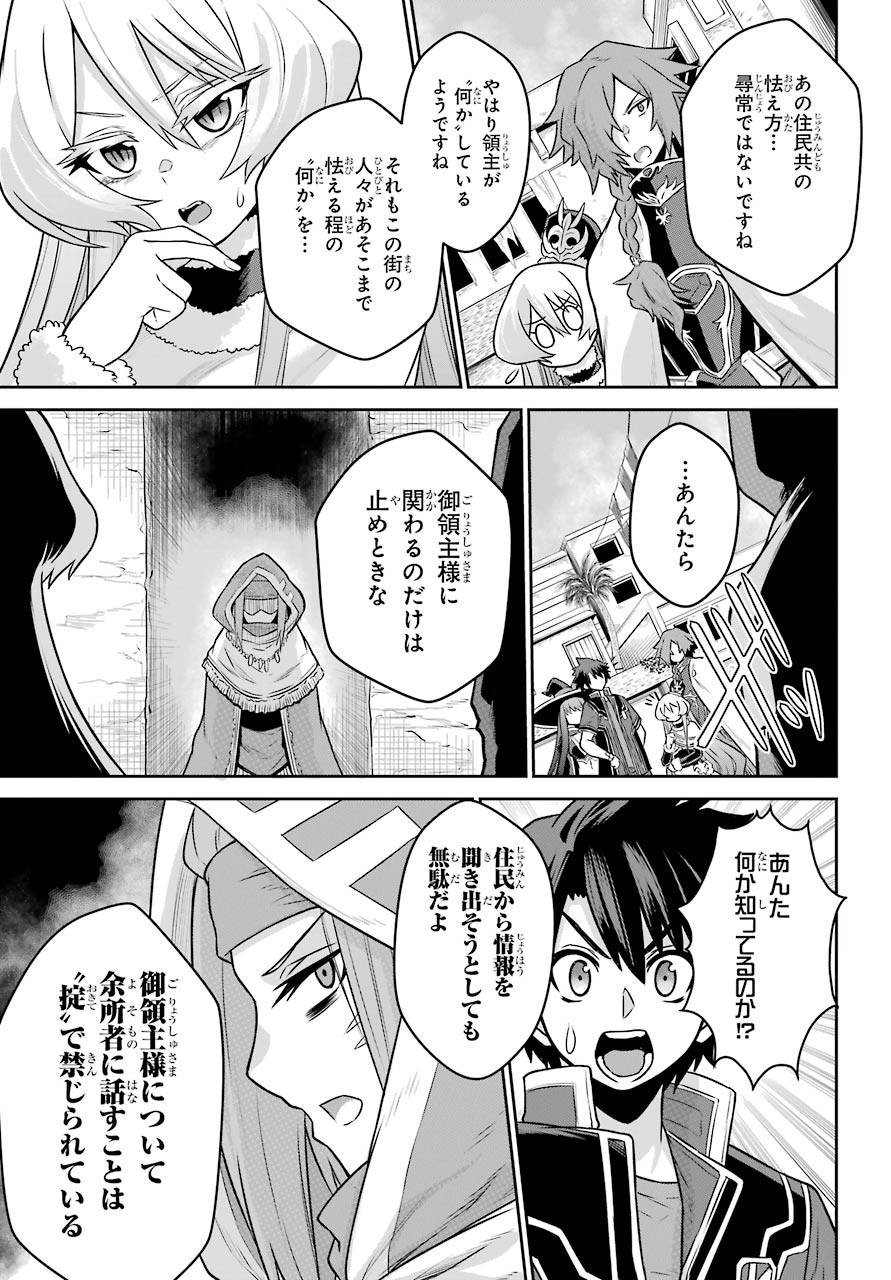 Sentai Red Isekai de Boukensha ni Naru - Chapter 4 - Page 5