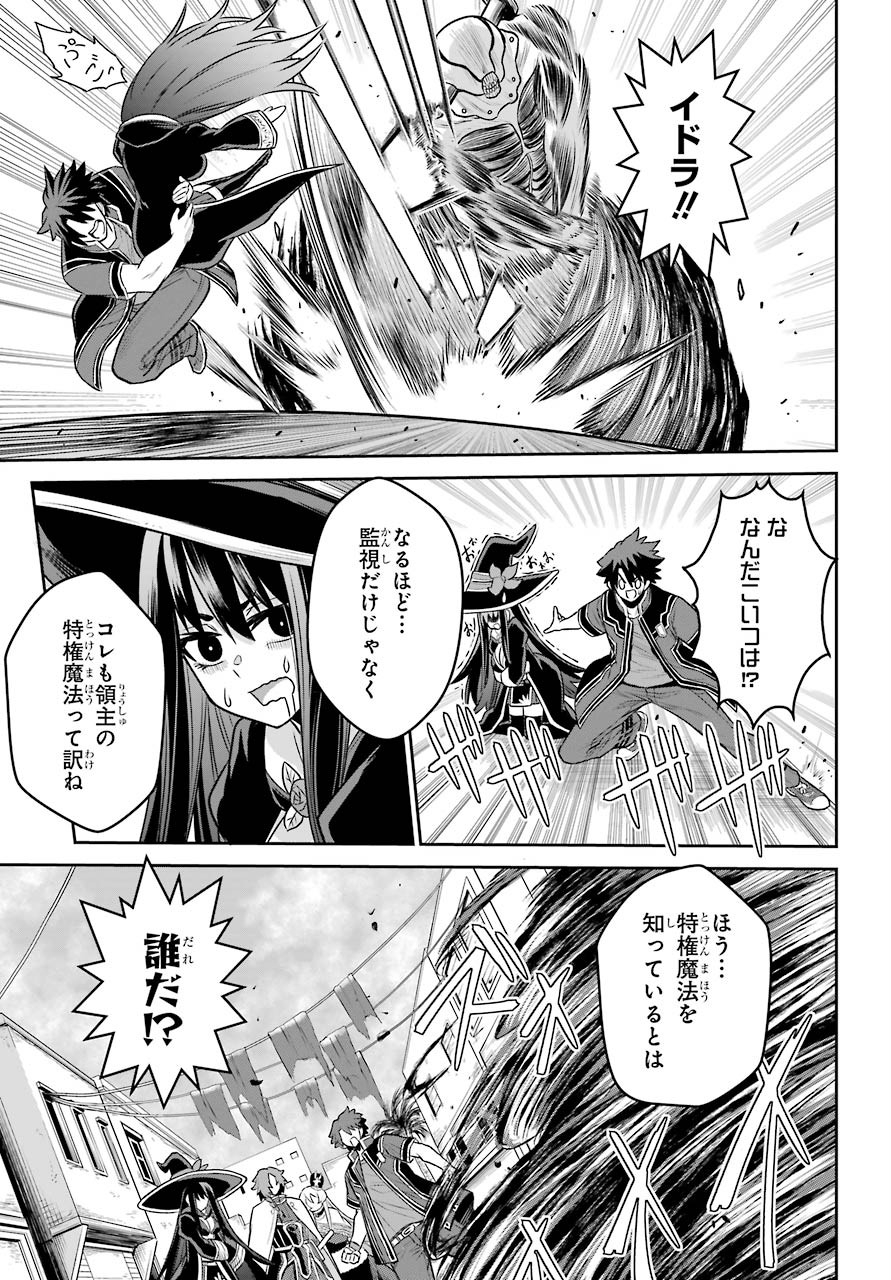Sentai Red Isekai de Boukensha ni Naru - Chapter 4 - Page 9