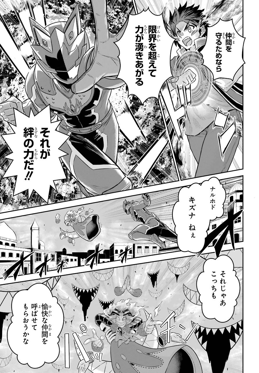 Sentai Red Isekai de Boukensha ni Naru - Chapter 6 - Page 11