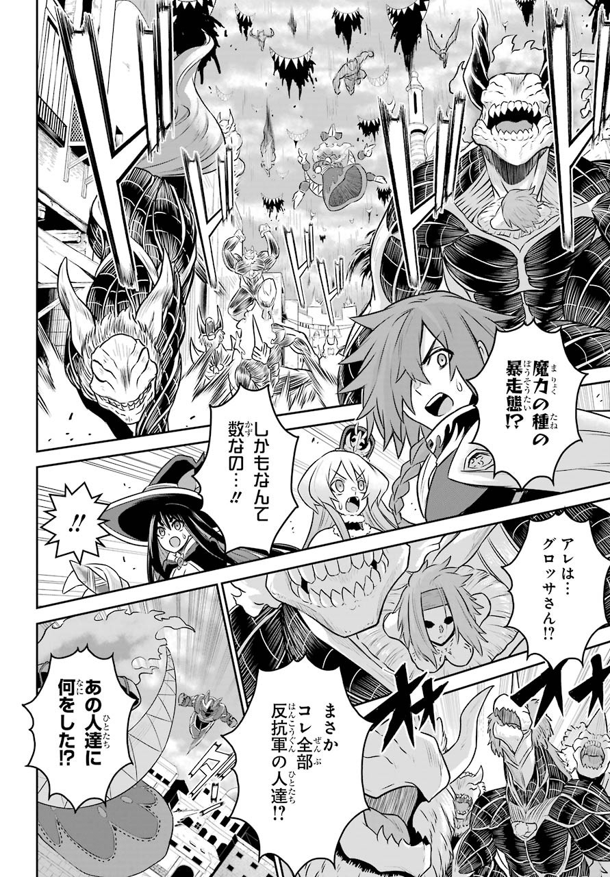 Sentai Red Isekai de Boukensha ni Naru - Chapter 6 - Page 12
