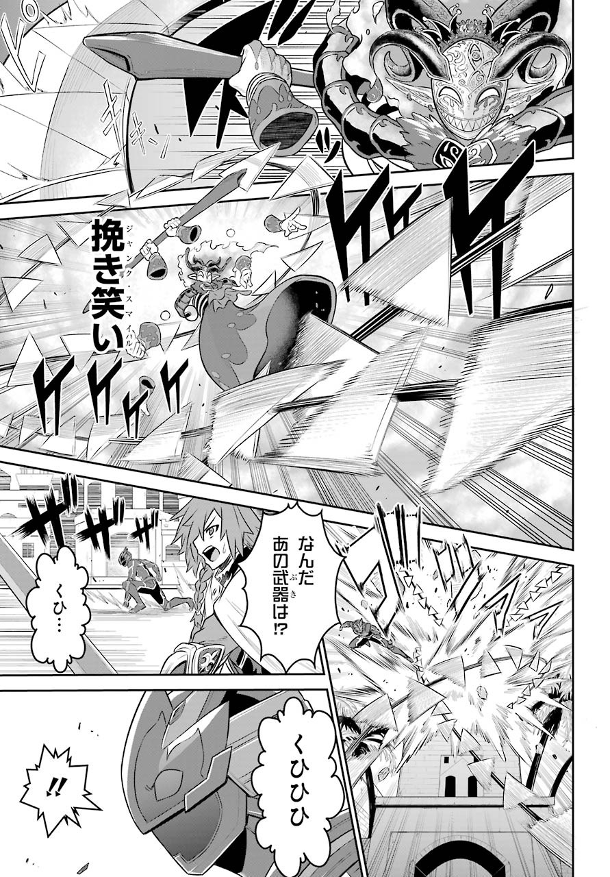 Sentai Red Isekai de Boukensha ni Naru - Chapter 6 - Page 15