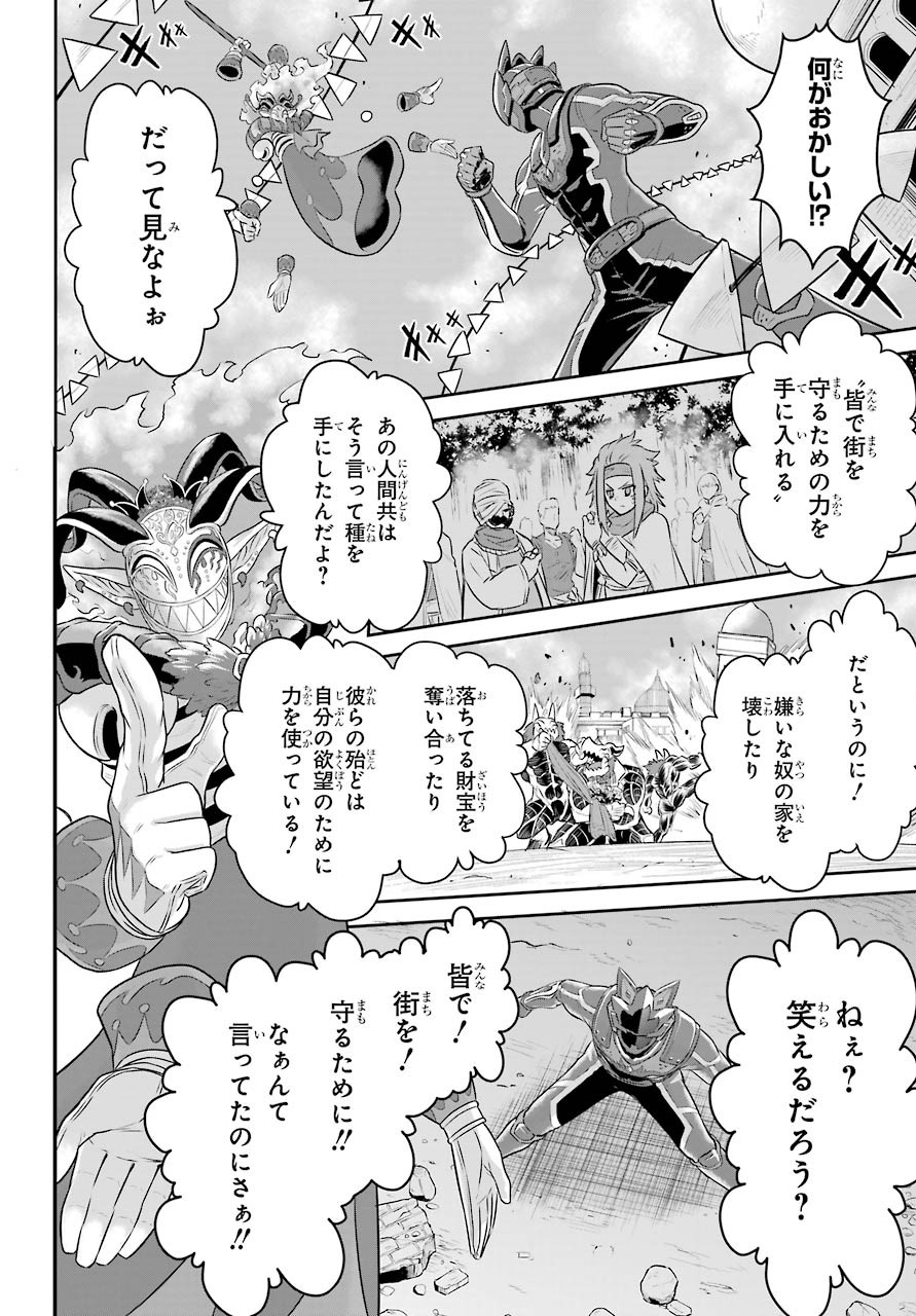 Sentai Red Isekai de Boukensha ni Naru - Chapter 6 - Page 16