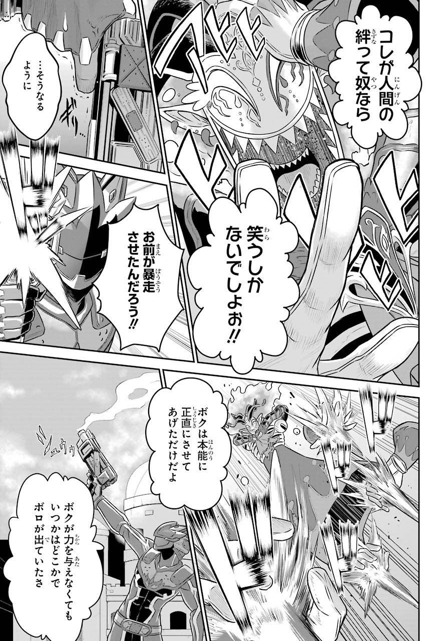 Sentai Red Isekai de Boukensha ni Naru - Chapter 6 - Page 17