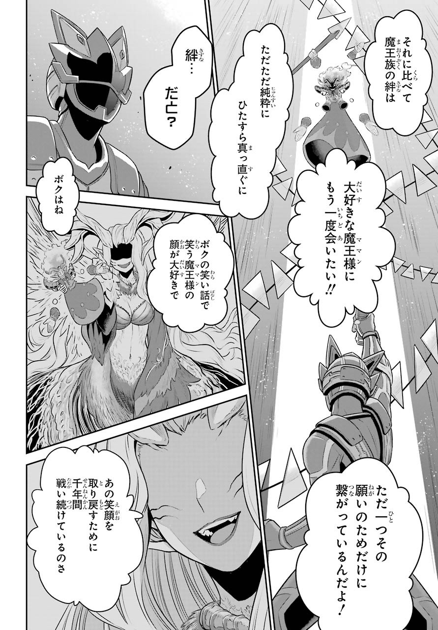 Sentai Red Isekai de Boukensha ni Naru - Chapter 6 - Page 18