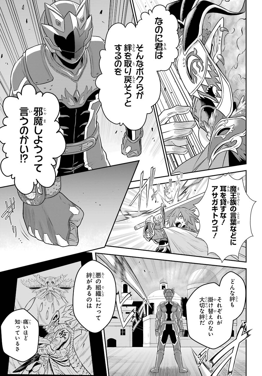 Sentai Red Isekai de Boukensha ni Naru - Chapter 6 - Page 19