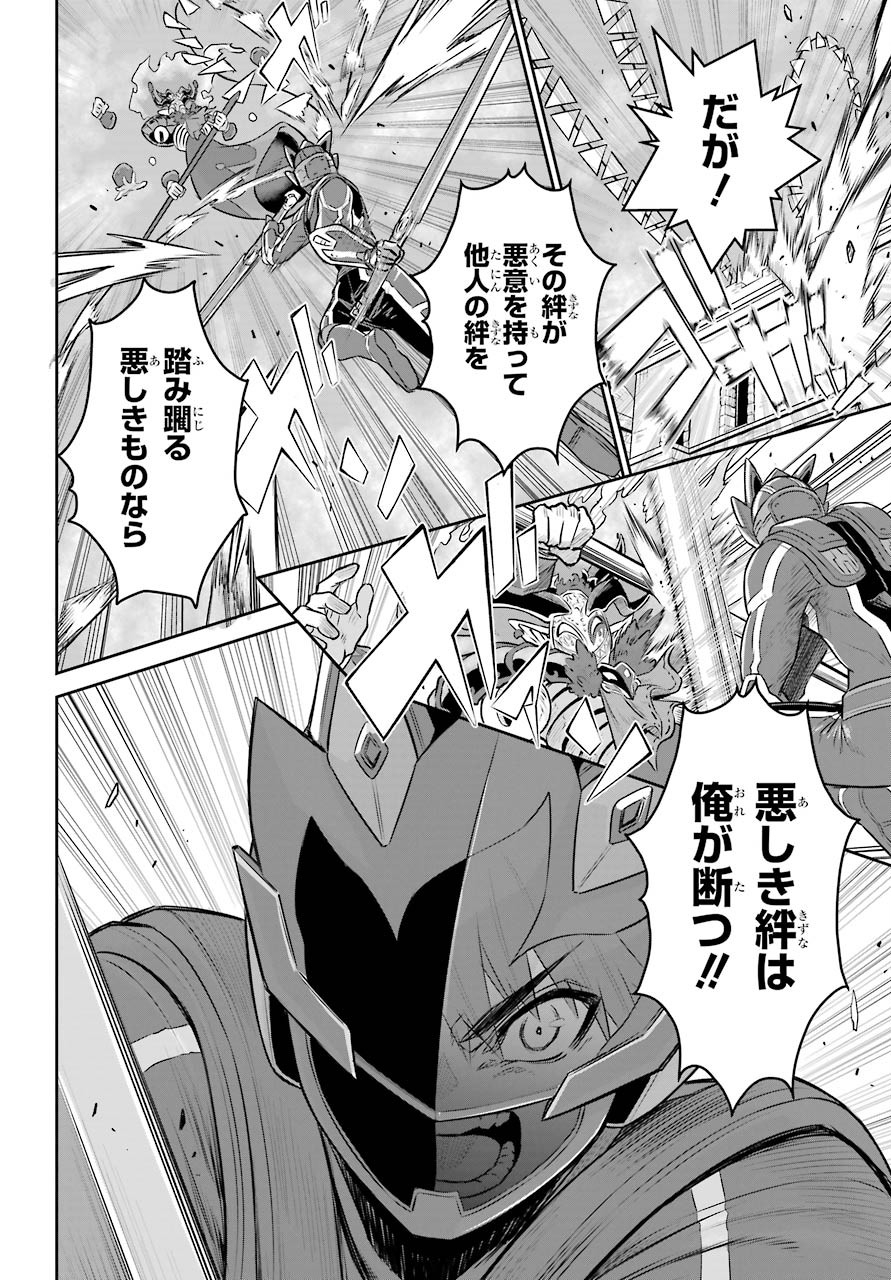 Sentai Red Isekai de Boukensha ni Naru - Chapter 6 - Page 20