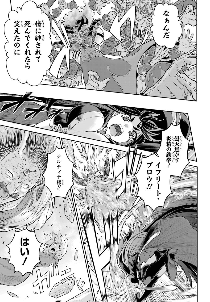 Sentai Red Isekai de Boukensha ni Naru - Chapter 6 - Page 21