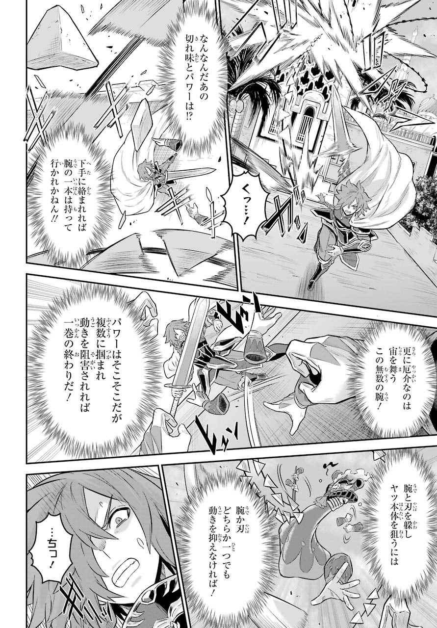 Sentai Red Isekai de Boukensha ni Naru - Chapter 6 - Page 24