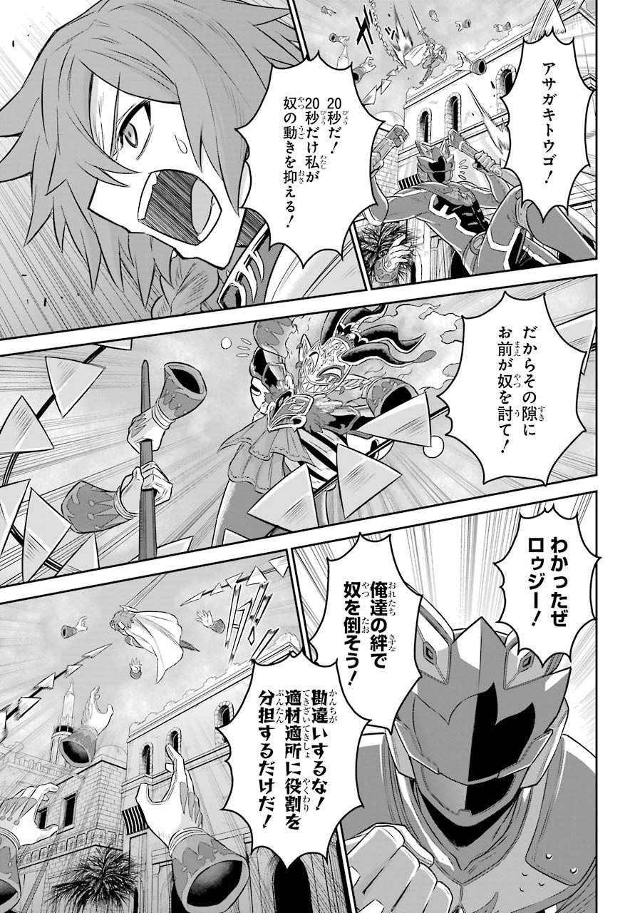 Sentai Red Isekai de Boukensha ni Naru - Chapter 6 - Page 25