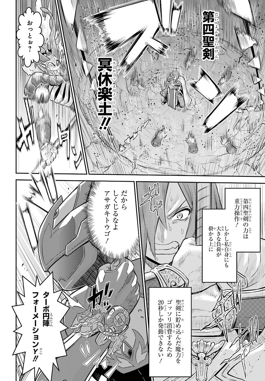 Sentai Red Isekai de Boukensha ni Naru - Chapter 6 - Page 26
