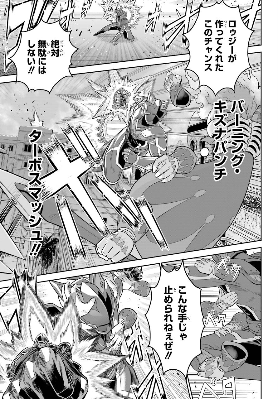 Sentai Red Isekai de Boukensha ni Naru - Chapter 6 - Page 27