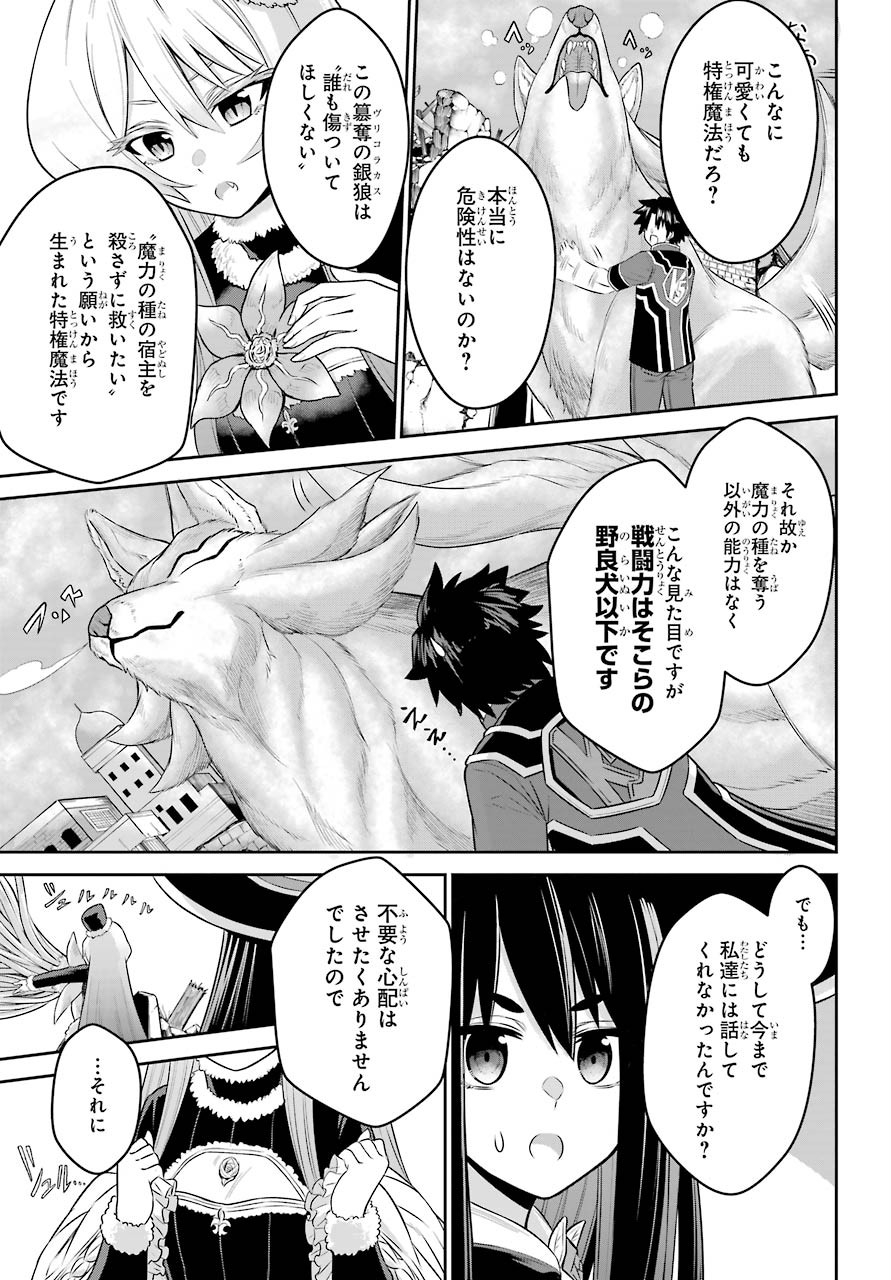 Sentai Red Isekai de Boukensha ni Naru - Chapter 6 - Page 3