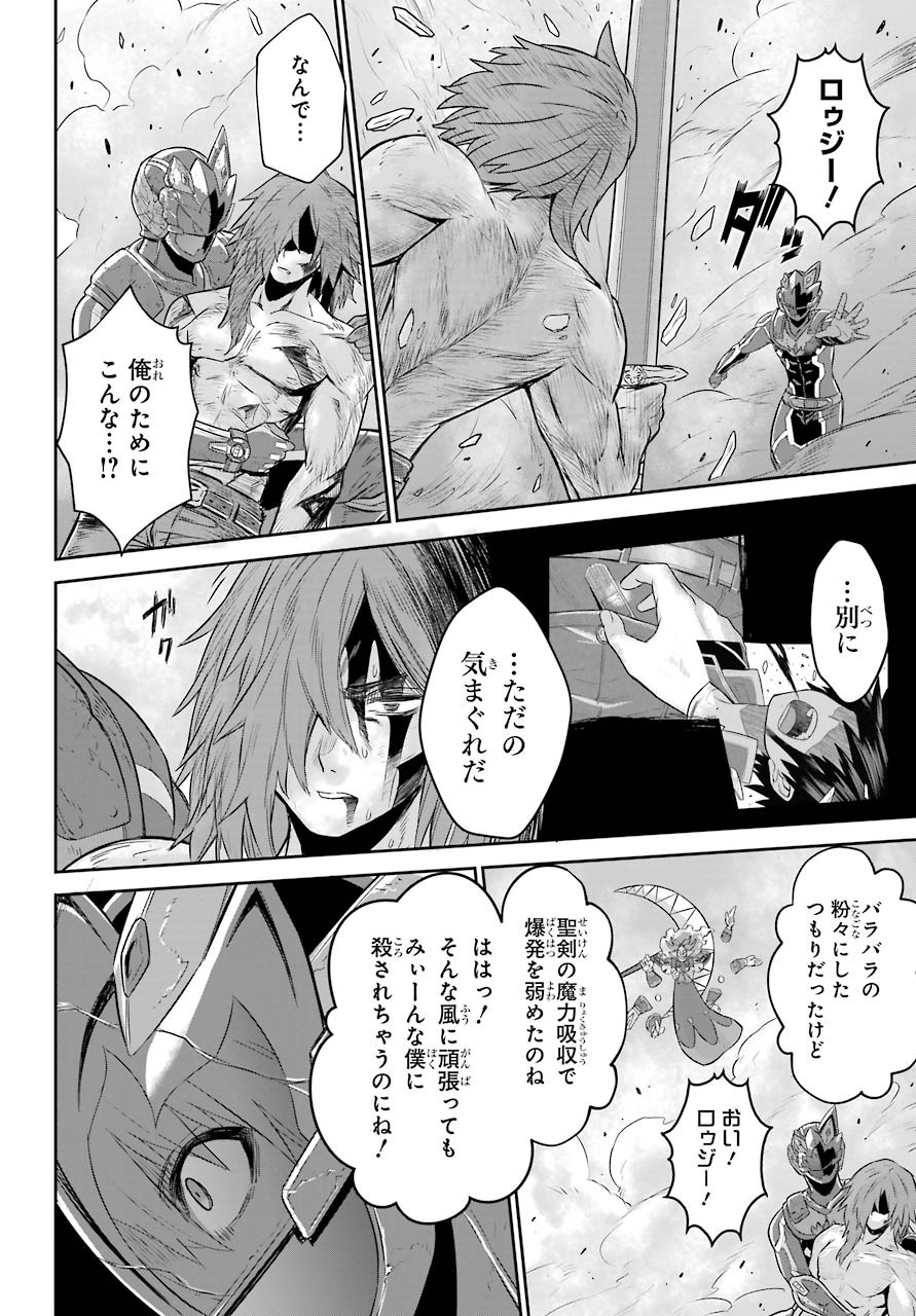 Sentai Red Isekai de Boukensha ni Naru - Chapter 6 - Page 32