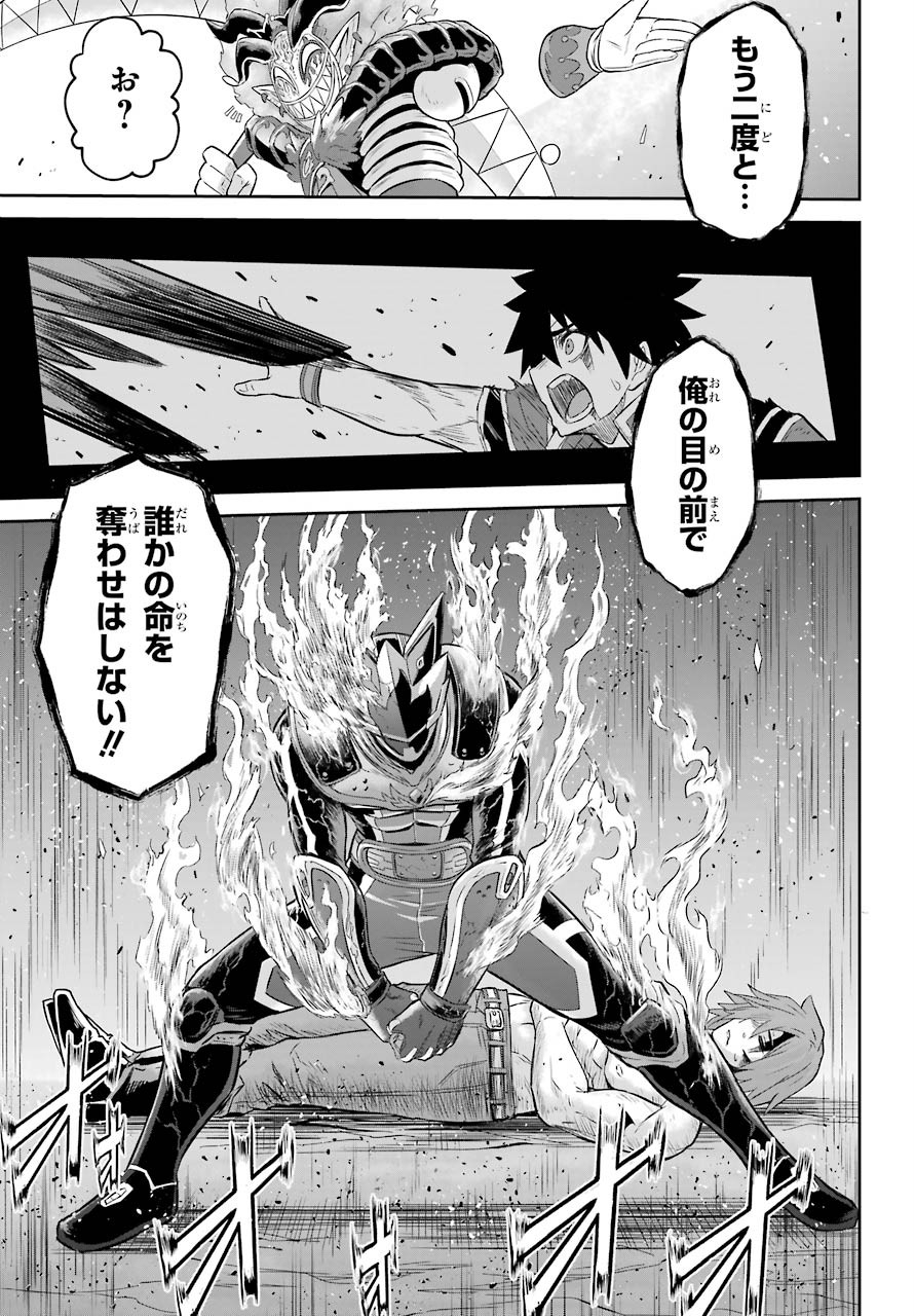 Sentai Red Isekai de Boukensha ni Naru - Chapter 6 - Page 33
