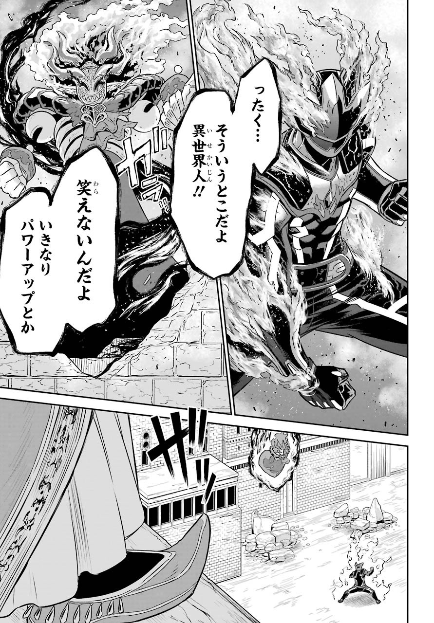 Sentai Red Isekai de Boukensha ni Naru - Chapter 6 - Page 35