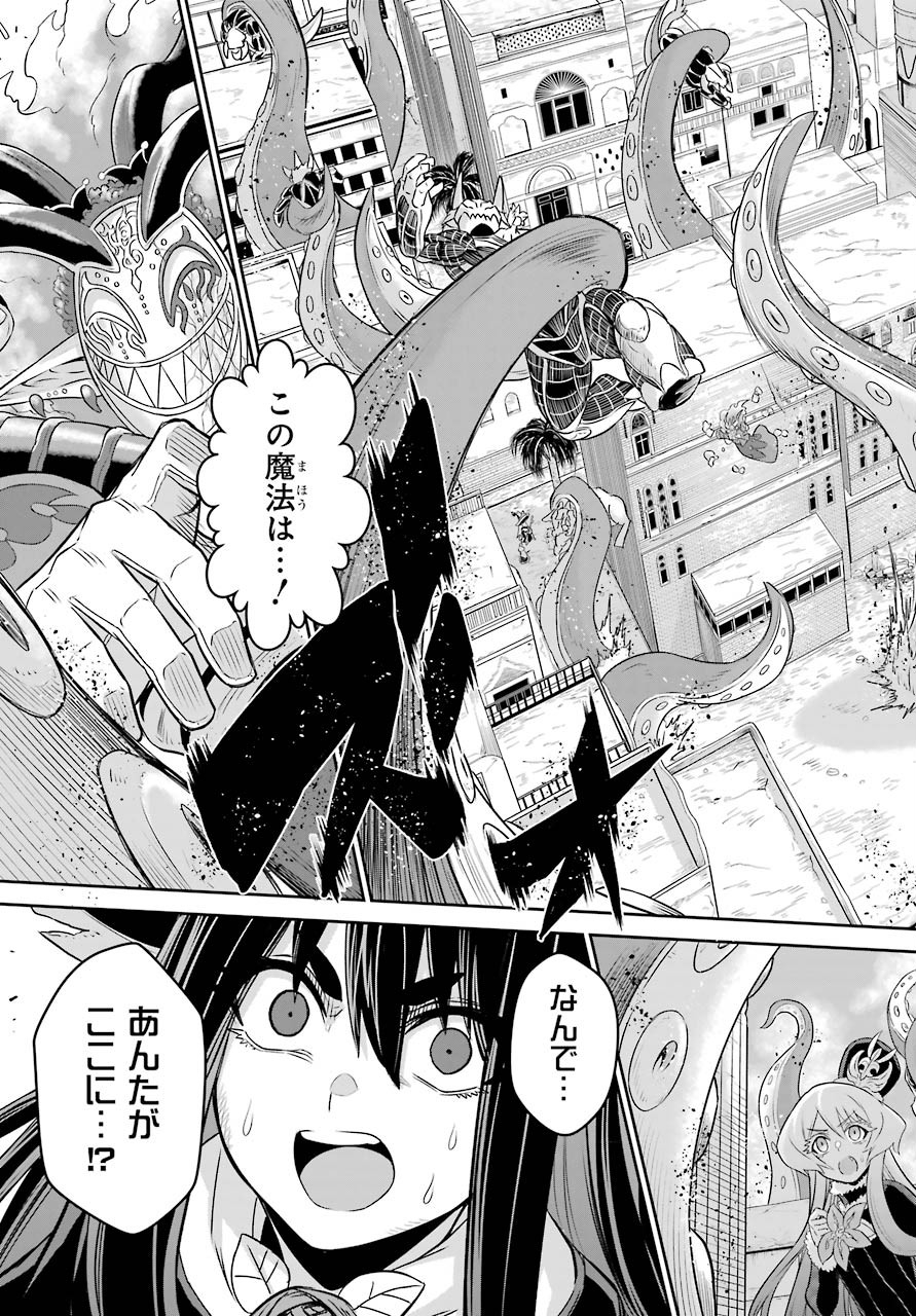 Sentai Red Isekai de Boukensha ni Naru - Chapter 6 - Page 37