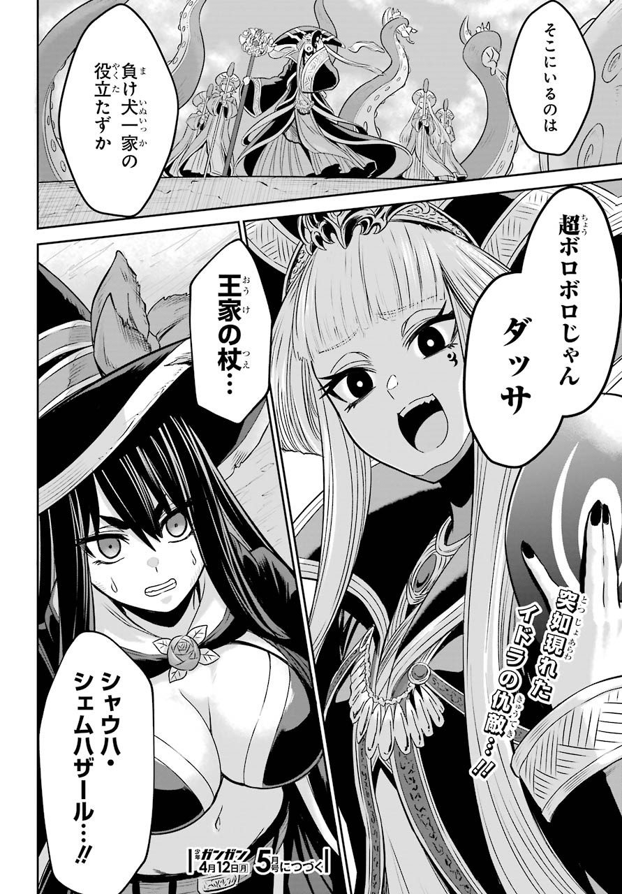 Sentai Red Isekai de Boukensha ni Naru - Chapter 6 - Page 38