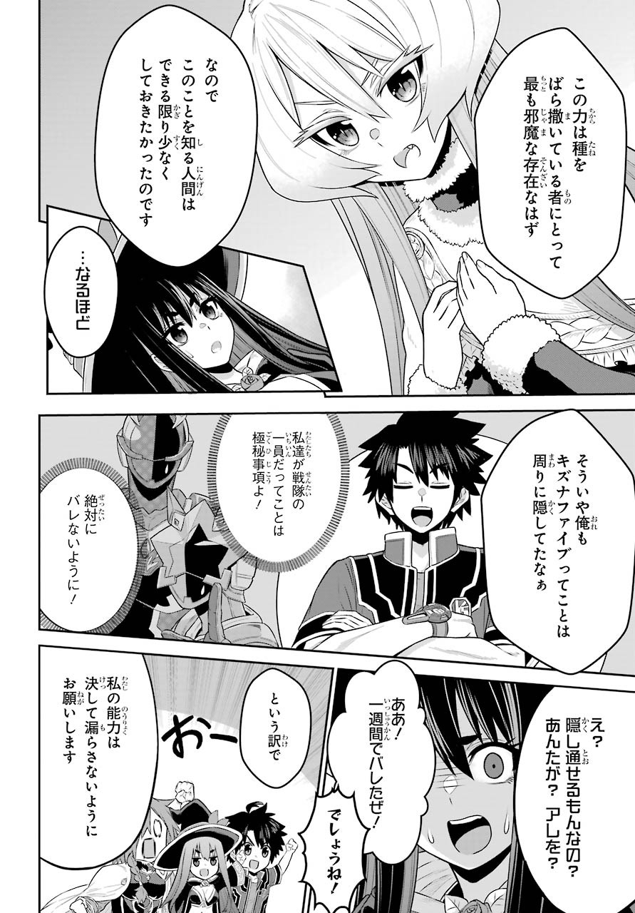 Sentai Red Isekai de Boukensha ni Naru - Chapter 6 - Page 4