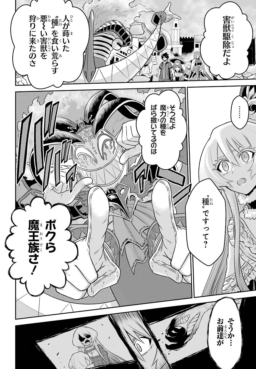 Sentai Red Isekai de Boukensha ni Naru - Chapter 6 - Page 8