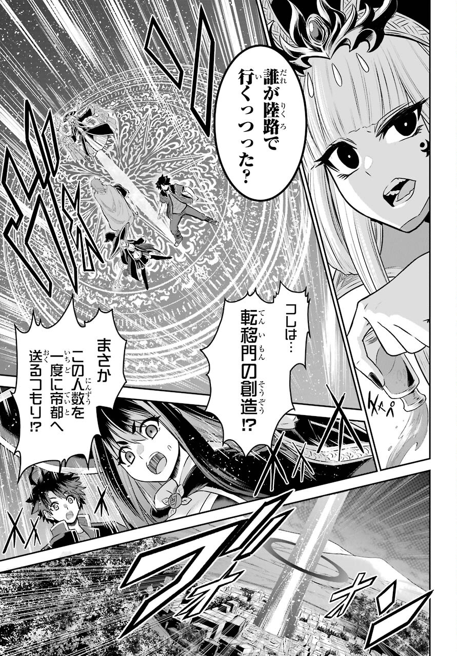 Sentai Red Isekai de Boukensha ni Naru - Chapter 7 - Page 10