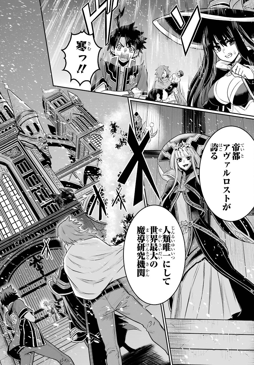 Sentai Red Isekai de Boukensha ni Naru - Chapter 7 - Page 11