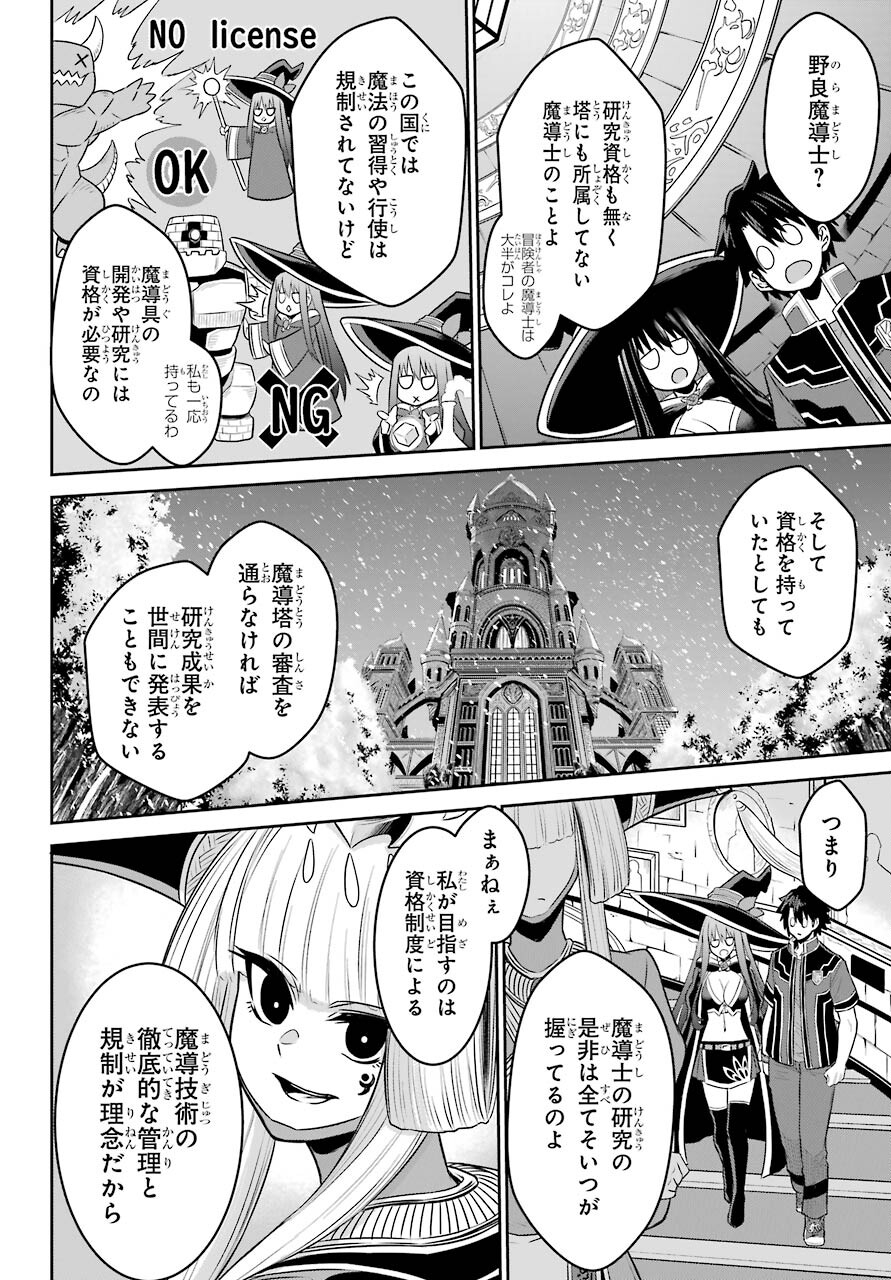 Sentai Red Isekai de Boukensha ni Naru - Chapter 7 - Page 15