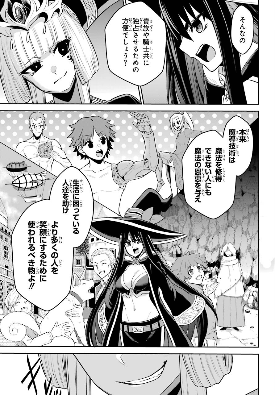 Sentai Red Isekai de Boukensha ni Naru - Chapter 7 - Page 16