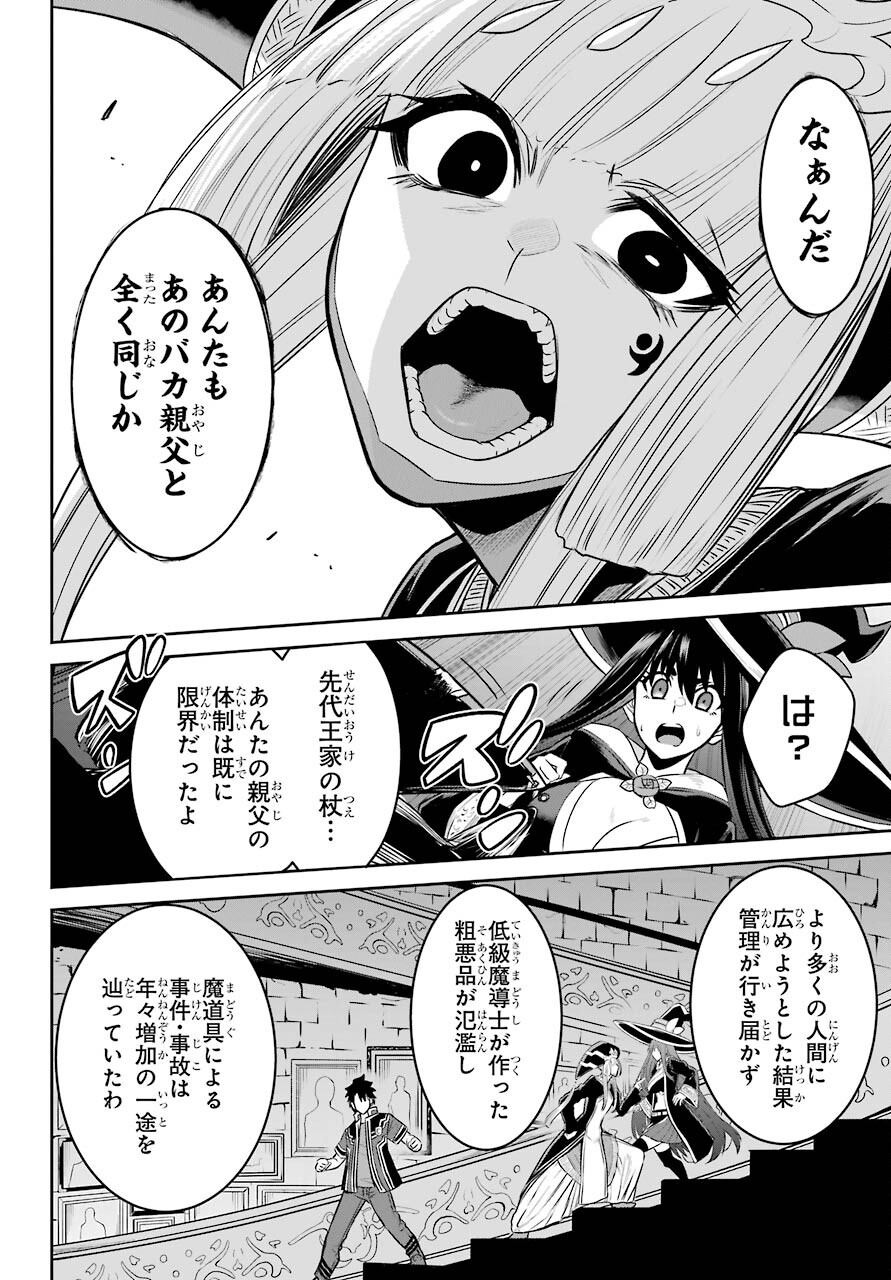 Sentai Red Isekai de Boukensha ni Naru - Chapter 7 - Page 17