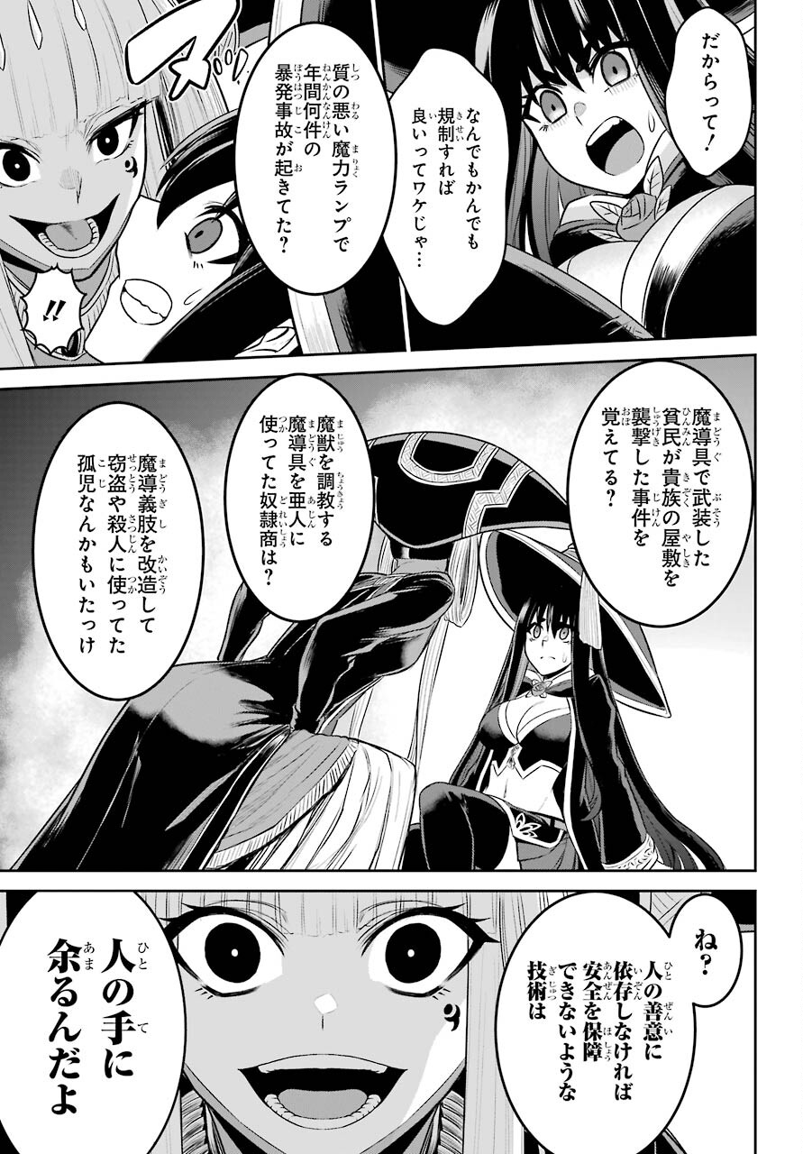 Sentai Red Isekai de Boukensha ni Naru - Chapter 7 - Page 18