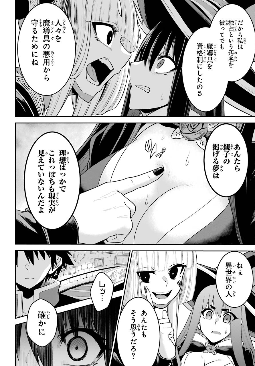 Sentai Red Isekai de Boukensha ni Naru - Chapter 7 - Page 19