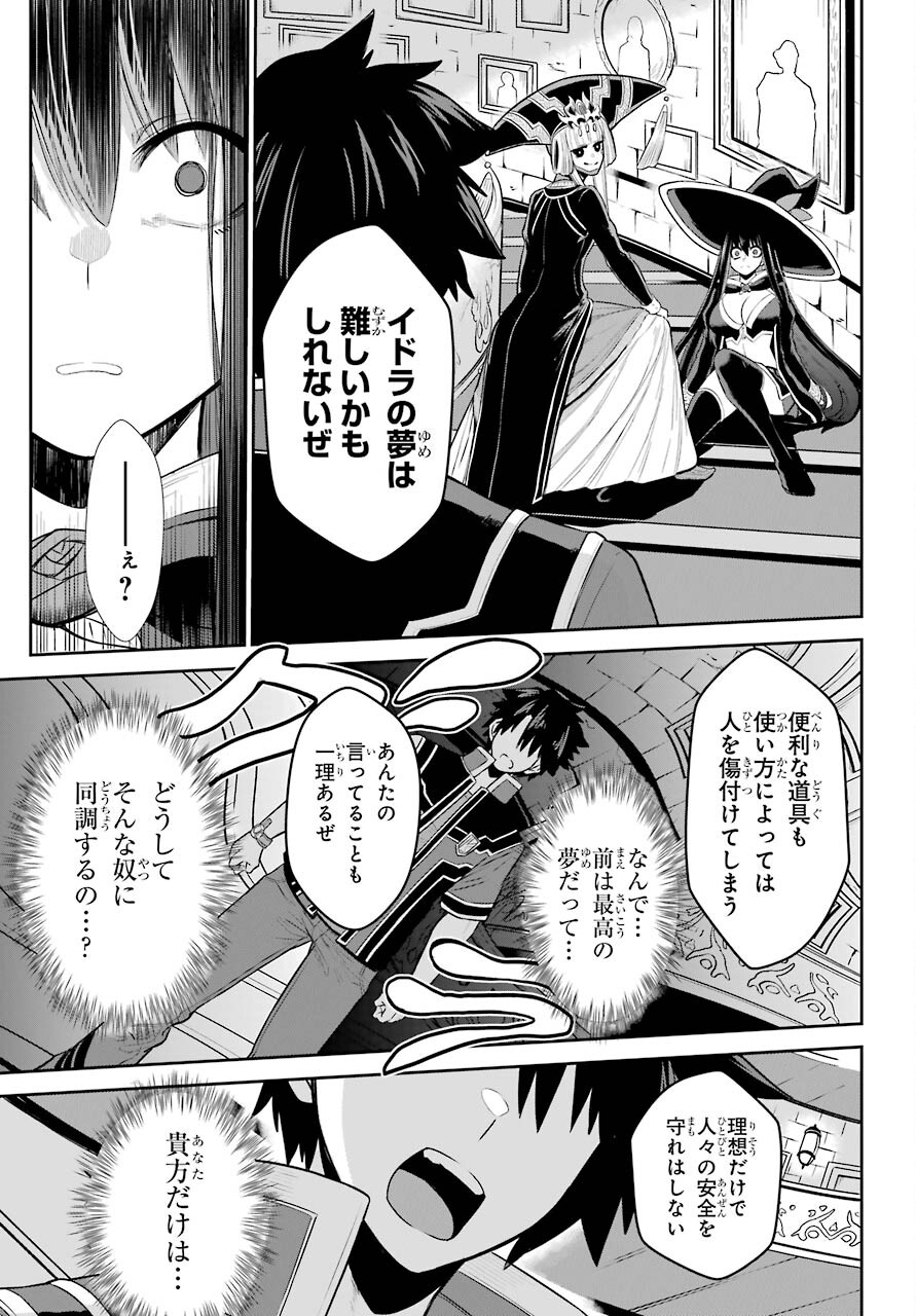 Sentai Red Isekai de Boukensha ni Naru - Chapter 7 - Page 20