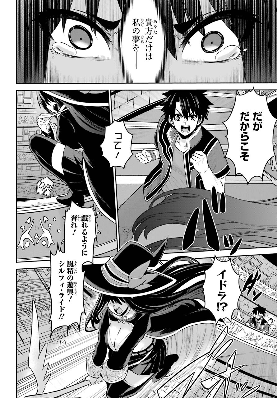 Sentai Red Isekai de Boukensha ni Naru - Chapter 7 - Page 21