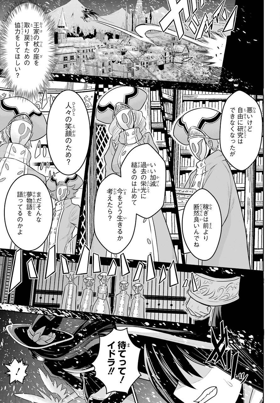 Sentai Red Isekai de Boukensha ni Naru - Chapter 7 - Page 22
